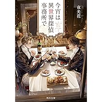 Amazon.co.jp: BLゲームに転生したらサイコパス攻めに溺愛された